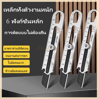 Feiyang18mm สแตนเลสคัตเตอร์ มีดคัตเตอร์อย่างดีอเนกประสงค์