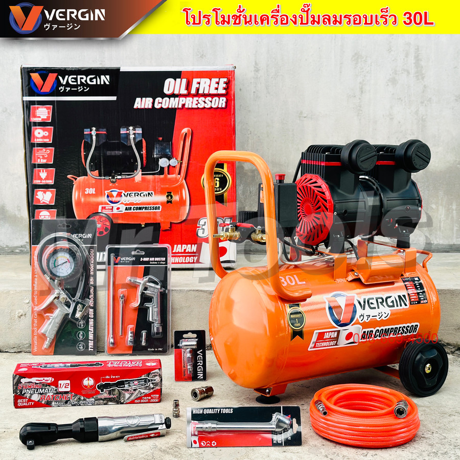 VERGIN ปั๊มลมออยฟรี ขนาด 30 ลิตร"รับประกัน2ปี" ปั๊มลมรอบเร็ว ปั๊มลมไฟฟ้า ถังลม เสียงเงียบ รอบเร็ว