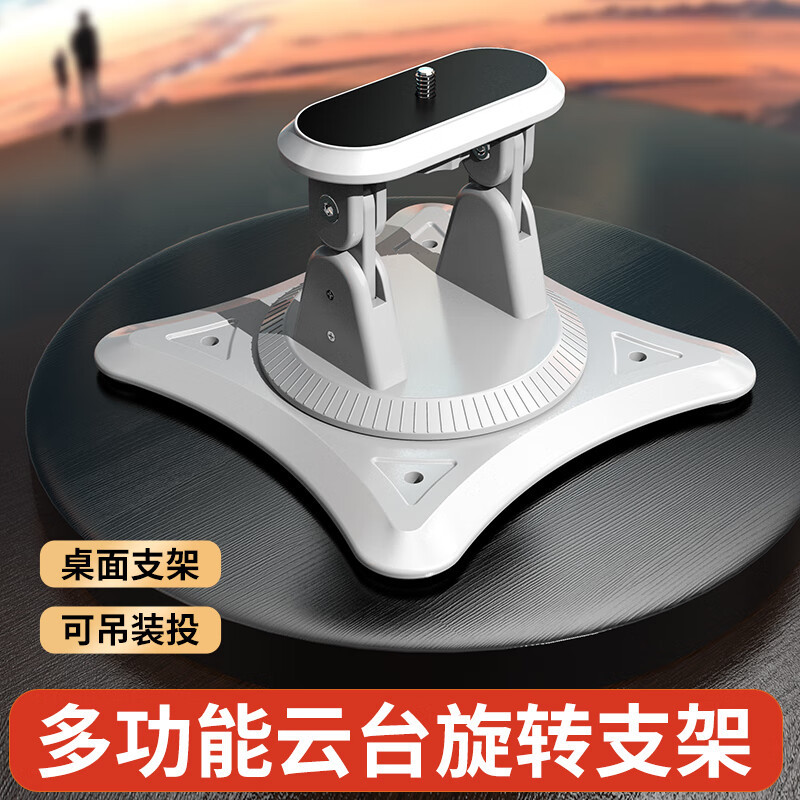 โปรเจคเตอร์ 360 องศาหมุน Multi-Function Gimbal เดสก์ท็อปโปรเจคเตอร์วงเล็บแขวนวงเล็บโปรเจคเตอร์วงเล็บ