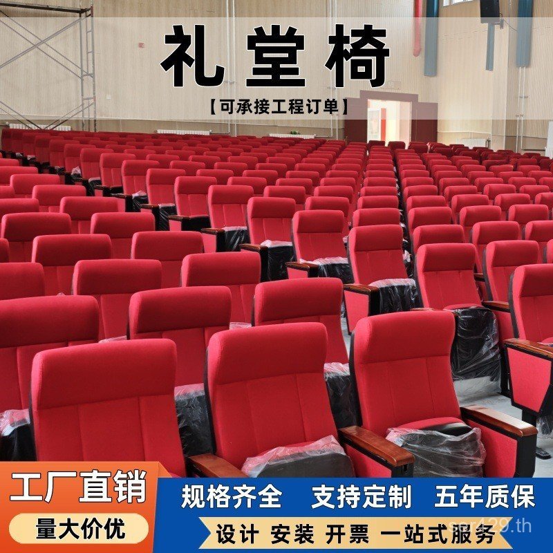 แจ้ง Hall Link เก้าอี้ Cinema Auditorium เก้าอี้แถวเก้าอี้ Auditorium เก้าอี้บันไดเก้าอี้ที่นั่งคอนเ