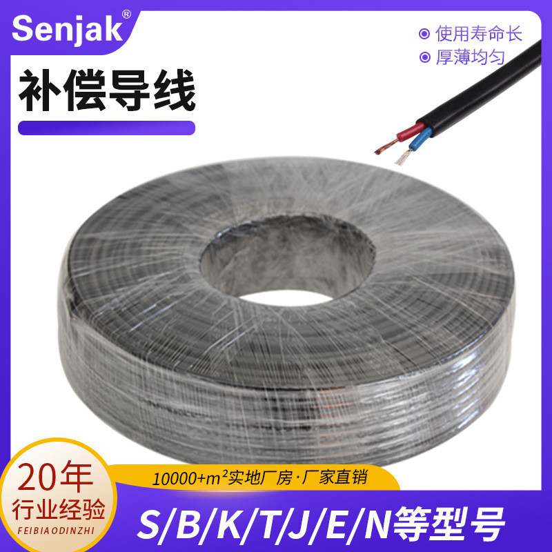 National Standard S Type B Type N Type K Type Compensation Wire Thermocouple Wire BC/SC/KC/NC2 * 0.5
