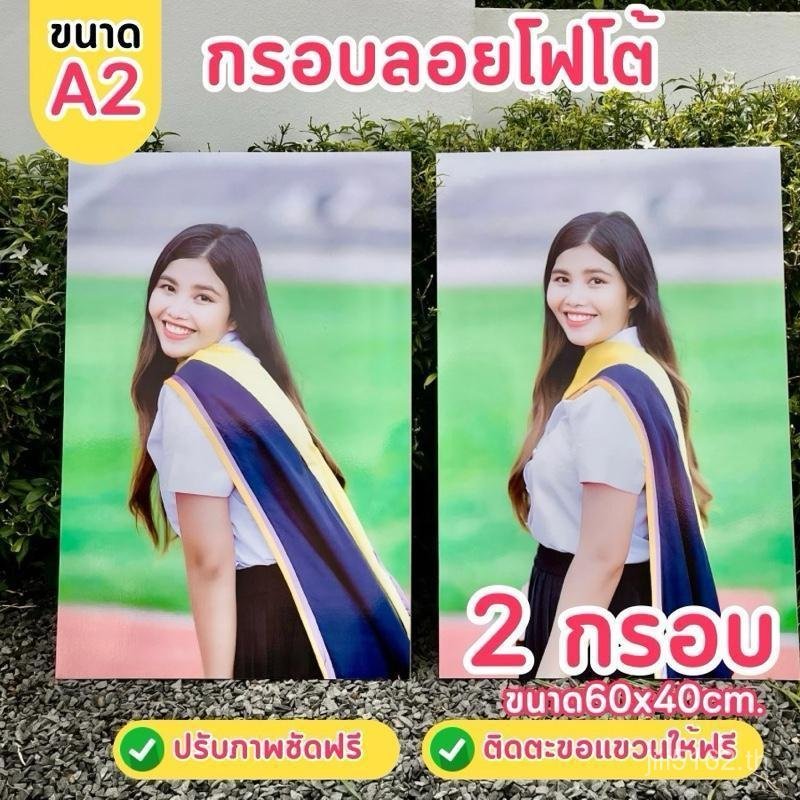 กรอบรูป A2 (60x40ซม.) 2 กรอบ