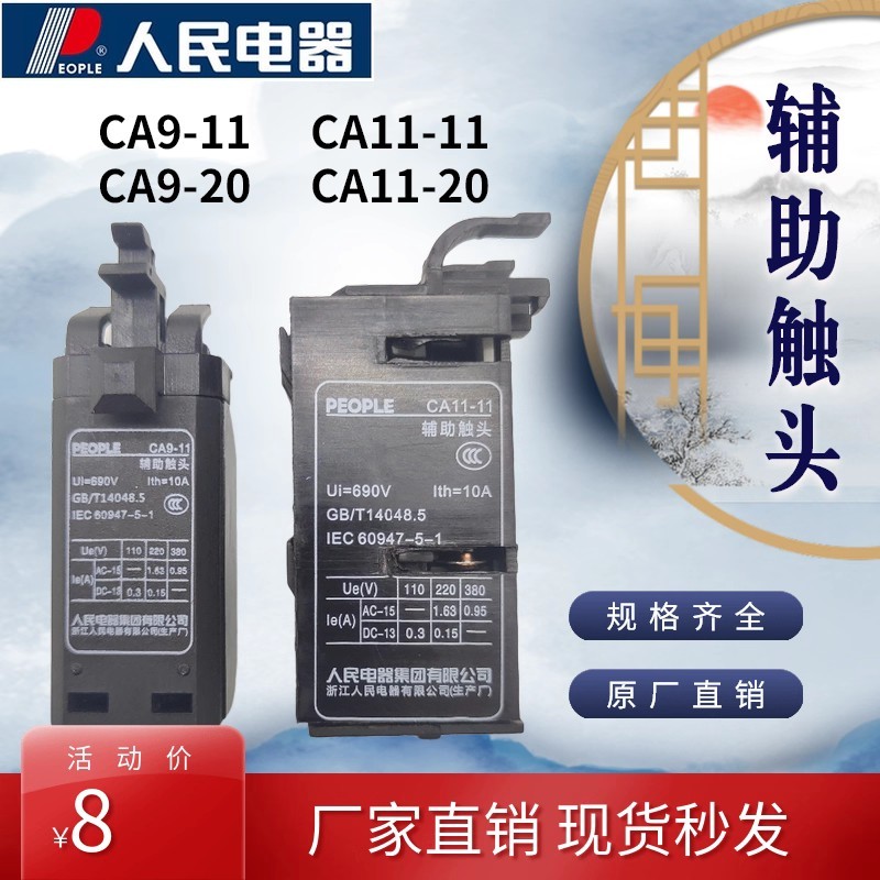 คนจีน CJX8 B Series คอนแทคเลนส์เสริม CA7-10 01 CA9-11 20 CA11-11