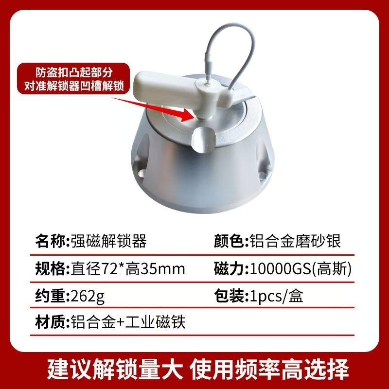 Secret Magnetic Unlocker Buckle Nail Remover Magnetic Degaussing Anti-Camera กระเป๋าโทรศัพท์มือถือกา