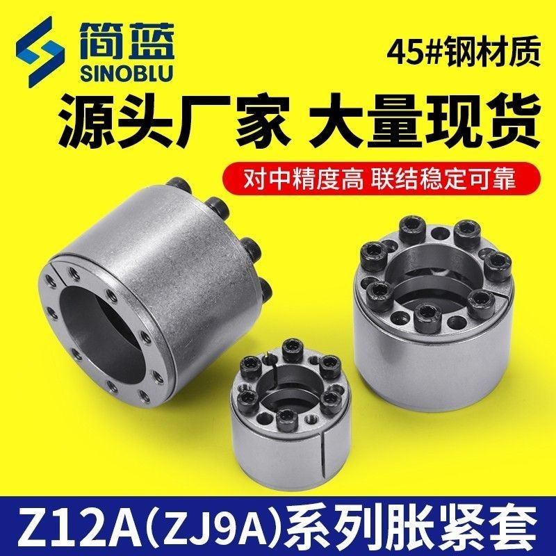 Z12A แขนขยาย KTR400 Keyless Bushing/ขยาย/แขนขยาย/ขยาย Link Sleeve/STK450 แขนขยาย