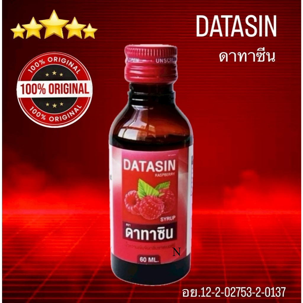 ฝาแดง ของแท้ 1 ขวด บรรจุพลาสติกใส่ป้องกัน ส่งตรงจากบริษัท ปริมาณ60มล/1ขวด น้ำหวานของคนรักสุขภาพ พร้อมส่งใน กทม.