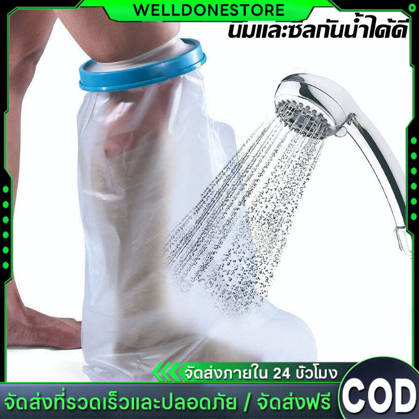 พร้อมส่ง ถุงหุ้มเฝือกกันน้ำสำหรับมือ สำหรับป้องกันน้ำเข้าเฝือก ผ้าพันแผล แผลที่มือ นิ้วหัก ดามนิ้ว ผ่าตัดนิ้วล็อค