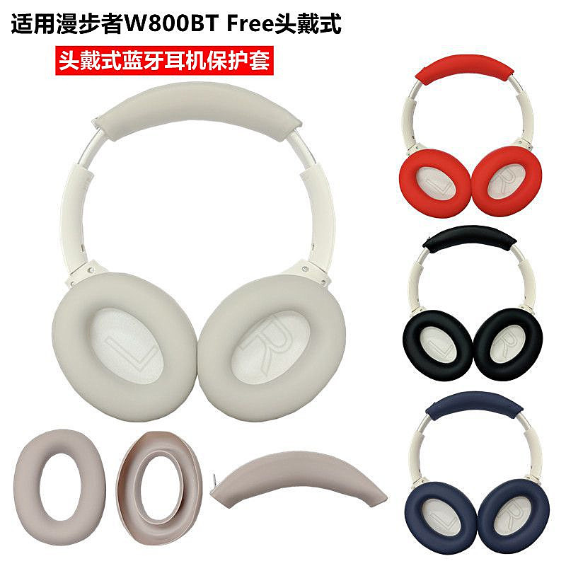 Edifier w800bt ฟรีชุดหูฟังเหมาะสําหรับ Edifier EDIFER W800BT ฟรีชุดหูฟังบลูทูธเคสป้องกันสีทึบเรียบง่