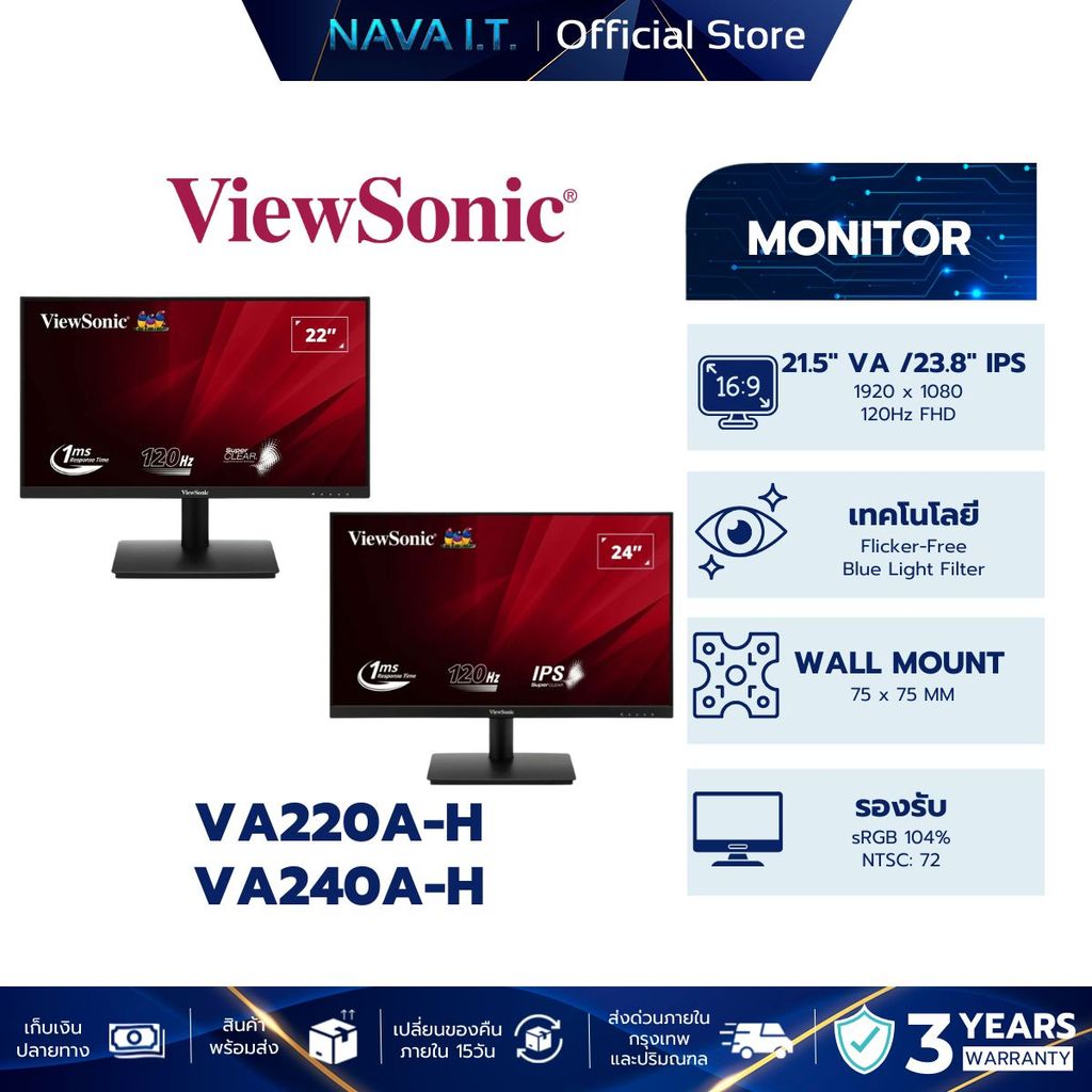 VIEWSONIC จอมอนิเตอร์ VA220A-H/VA240A-H 21.5-23.8" 100/120Hz
