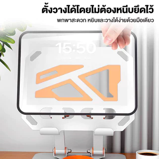 ขาตั้งแท็บเล็ต แท่นวางแท็บเล็ต หมุนได้360 ° ที่วางโทรศัพท์มือถือแบบพับเก็บได้ พับได้ ปรับความสูงได้