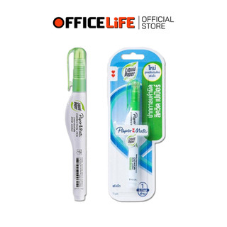 Papermate (เปเปอร์เมท) ปากกาลบคำผิด ลิควิด ปริมาณ  7 ml. เปเปอร์เมท ขนาดหัวปากกา 0.8 มม. ( 1 ด้าม )