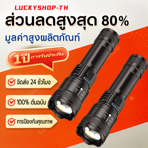 【COD】ไฟฉายแรงสูง แท้ ไฟฉายสว่างมากๆ แสงยิงไกลถึง5000เมตร ไฟฉาย led ชาร์จได้ ​ไฟฉายแบบชาร์จ ไส้ตะเกียง P50