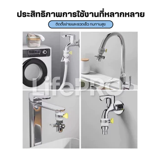 ข้อต่อท่อก๊อกน้ำทองเหลืองหนา แปลงเกลียวละเอียด หัวสวมก๊อกน้ำ หัวต่อแปลงหัวก๊อกน้ำ หัวต่อก๊อกน้ำ ที่ต่อก๊อก ฝักบัว อ่าง