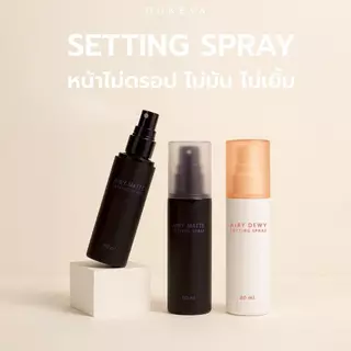 OUKEYA AIRY SETTING SPRAY แอลี่ เซตติ้งสเปรย์ล็อคเมคอัพ ไม่เป็นคราบ คุมความมัน ติดทนนาน 12 ชม. (80 ml.)
