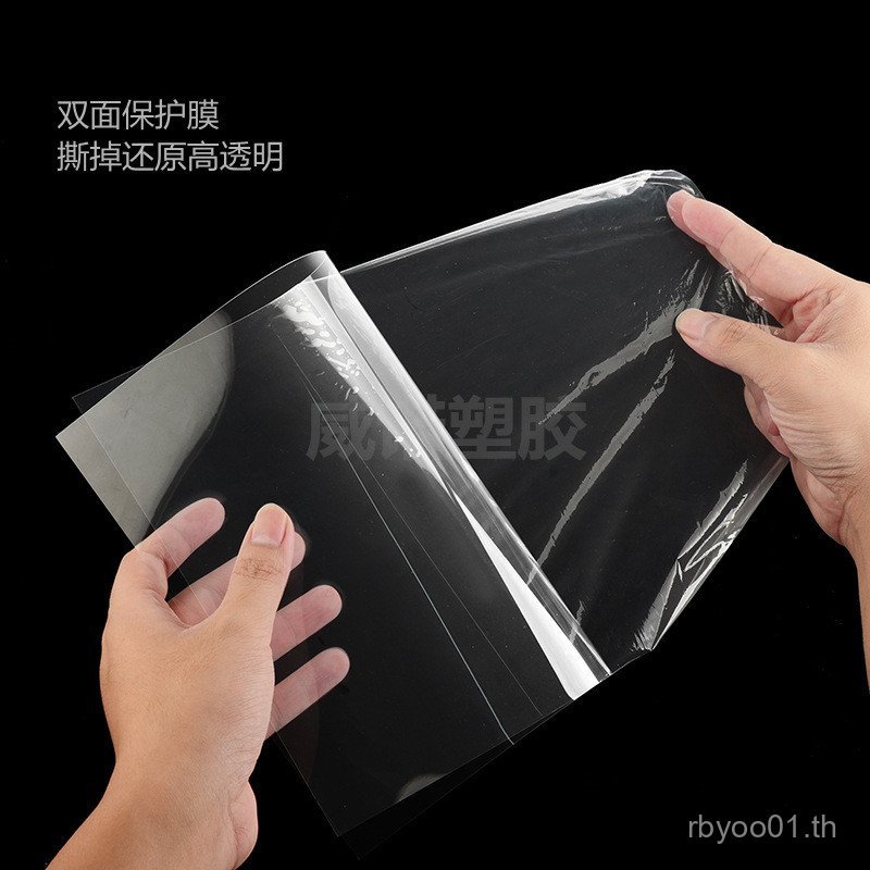 Pvc PVC Board กระดานพลาสติกใสสูงแผ่นฟิล์มพลาสติกแผ่นสัตว์เลี้ยงแผ่นแข็ง pc Board Endurance Board แผ่