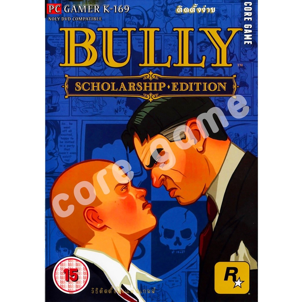 Bully Scholarship Edition แผ่นเกมส์ แฟลชไดร์ฟ เกมส์คอมพิวเตอร์  PC โน๊ตบุ๊ค