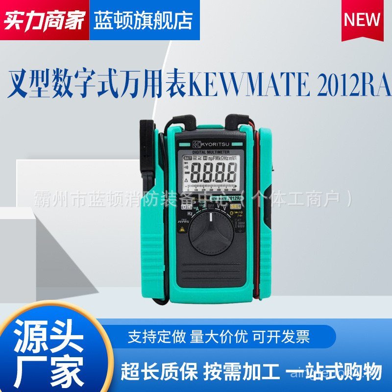 KYORITSU KEWMATE2012RA มัลติมิเตอร์แบบดิจิตอลแบบส้อม