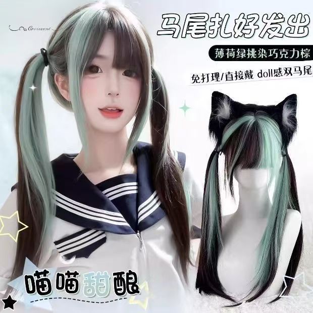 Wig Women's Long Straight Hair Mint Green Bangs Gradient Highlight Cos Full Top Full-Head Wig Style 