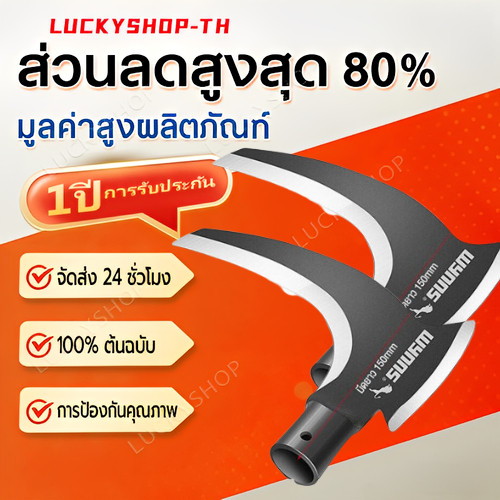 [COD] เคียวแมงกานีส 2 in 1, โทมาฮอว์ก, อุปกรณ์สวน, เคียวแมงกานีสบริสุทธิ์, เคียวเหล็กแมงกานีส, เคียวฟันหญ้า