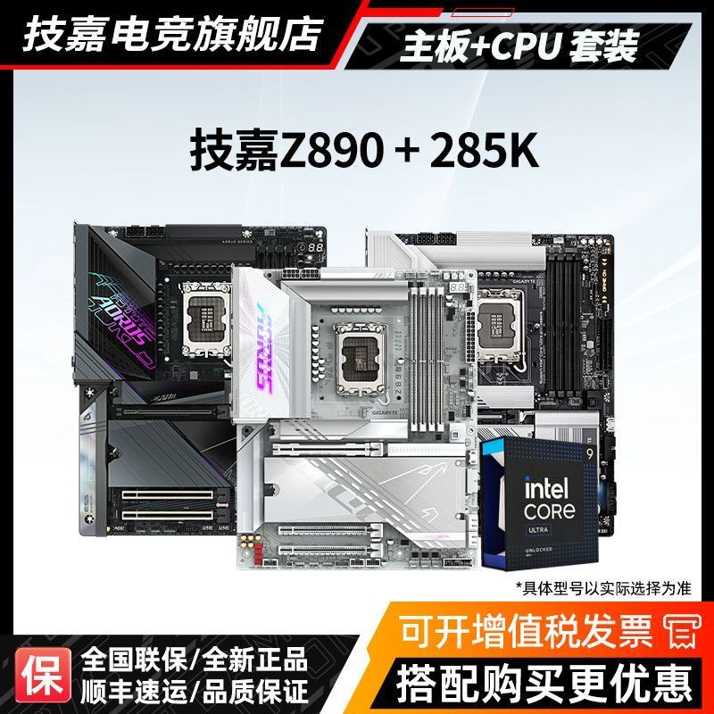 Gigabyte Z890 A PRO Gaming ICE Sculpture ELITE ประติมากรรมขนาดเล็ก ICE Sculpture ไทเทเนียมประติมากรร