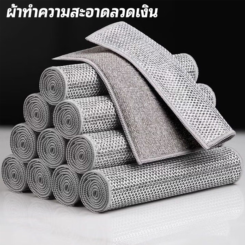 HOMELYSTผ้าเช็ดจาน ผ้าเช็ดจาน เศษผ้า แผ่นใยขัด ครัว ครัว ครัวไทย แม่บ้าน แม่ ล้างจาน ทําความสะอาดโต๊ะ ลด 50%