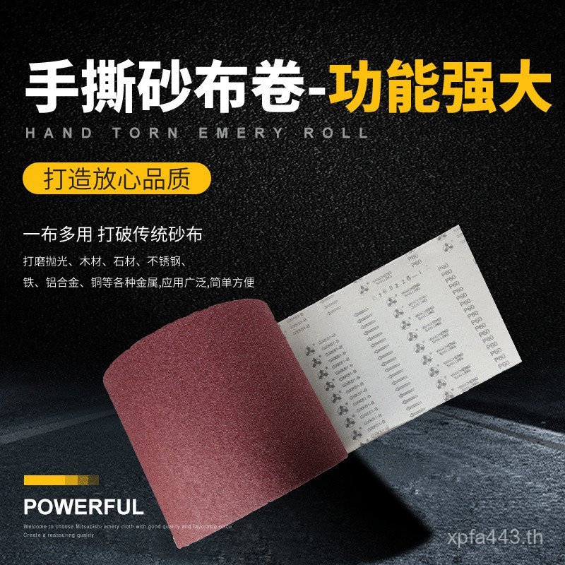 ขัดผ้า Emery ม้วน 30 ซม. ม้วน * มือฉีกขาดผ้าแข็ง Mitsubishi เหมาะสําหรับเฟอร์นิเจอร์ผ้าเข็มขัดขัด Fr