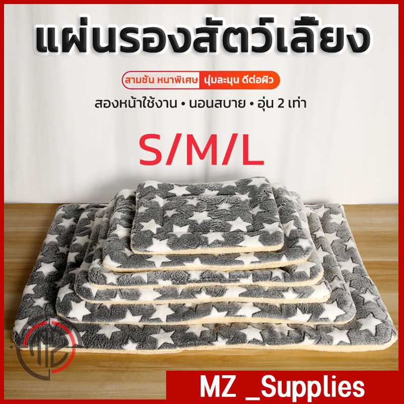 Zeze เสื่อที่นอน สําหรับสัตว์เลี้ยง สุนัข แมว