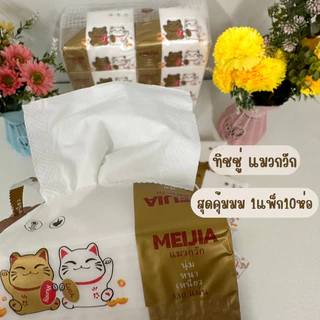 กระดาษทิชชู่แมกวัก 4 ชั้น หนาพิเศษ ไร้สารฟอกขาว | เช็ดหน้าอ่อนโยน สะดวกพกพา