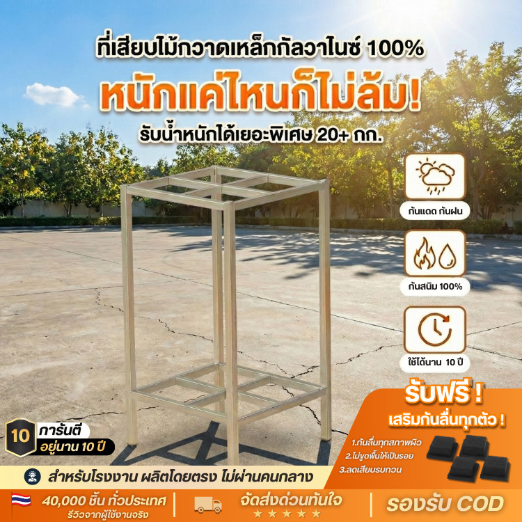 ที่เสียบไม้กวาด/ไม้ถูพื้น ร่ม วัสดุเหล็กกัลวาไนซ์แท้ แข็งแรง ไม่เป็นสนิม