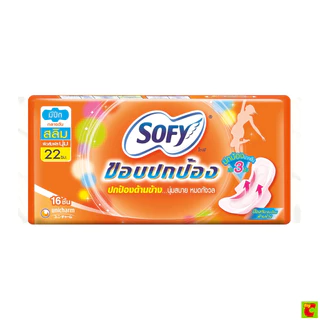 โซฟี ขอบปกป้อง สลิม ผ้าอนามัยแบบมีปีก ผิวหน้านุ่ม ขนาด 22 ซม. แพ็ค 16 ชิ้น