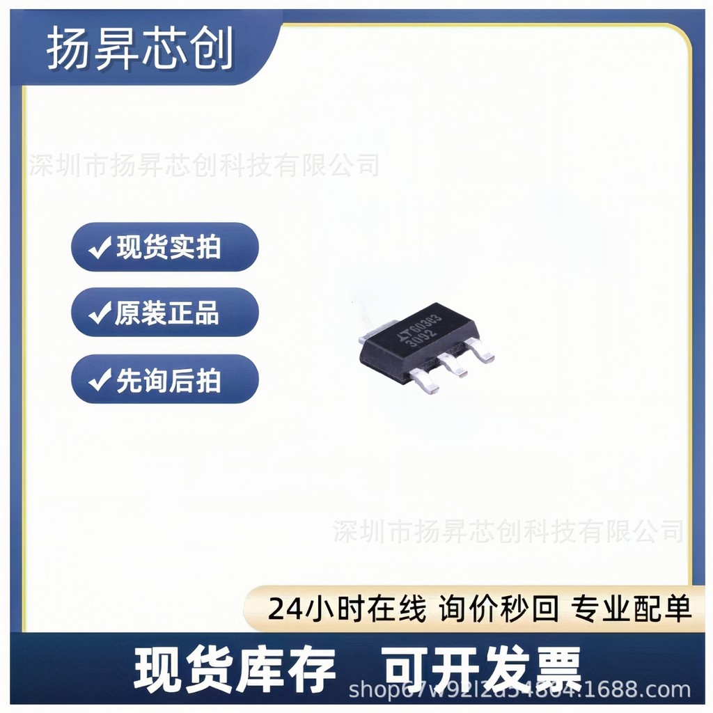 LT3092IST#PBF SOT-223 แหล่งกําเนิดแสง/แหล่งกระแสไฟคงที่ lt3092ist#pbf