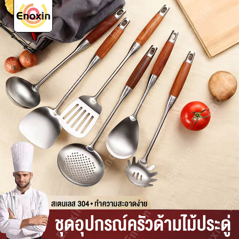 ตะหลิว-กระบวยรูสแตนเลส304 ด้ามไม้กันร้อนพรีเมียม ตักเส้น-อาหารง่าย ทนความร้อนสูง ปลอดภัยไร้สนิม