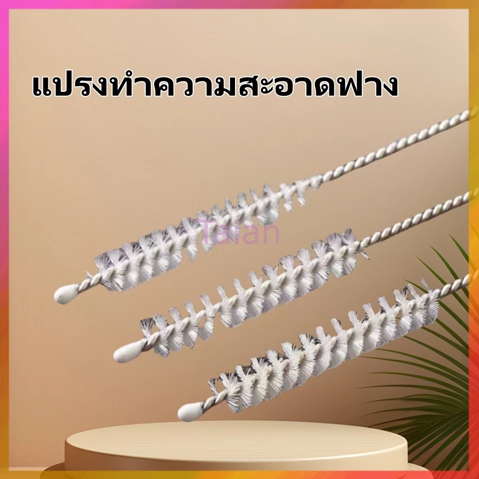 Taian แปรงล้างหลอด แปรงล้าง แปรงล้างท่อสแตนเลส ดัดงอได้