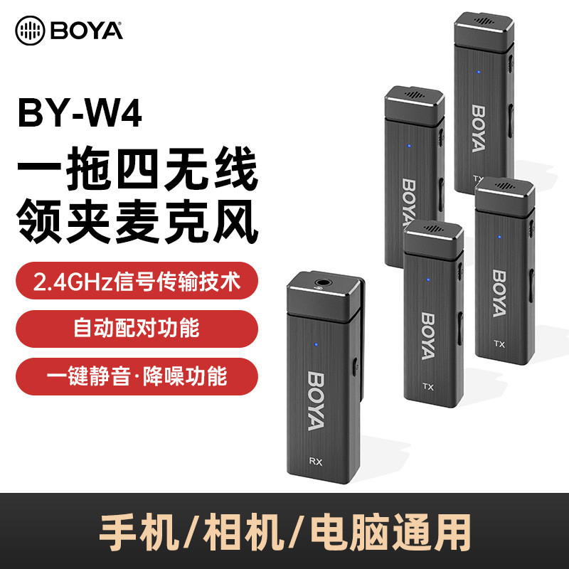 Spot Goods#Boya BOYA BY-W41-to-4 Wireless Lavalier Microphone Noise Reduction Universal for Computer