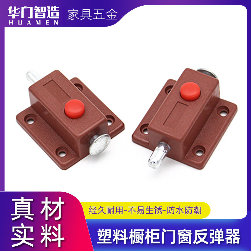 Huamen พลาสติกสปริง Bolt ประตูตู้หน้าต่าง Bouncer Bouncer Bouncer ล็อคประตูหน้าต่าง [yfE]