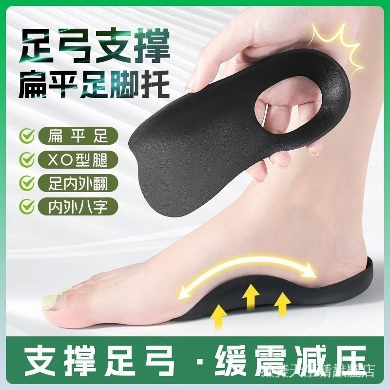 Foot Corector Foot Corrector [Accumulative 9999 ล้าน + ชิ้น] Flat Foot Corrector Insole xo-Shaped Le