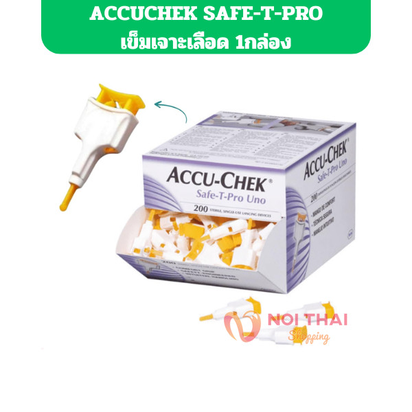 เข็มเจาะเลือดแบบใช้ครั้งเดียว ACCU-CHEK Safe-T-Pro-Uno nt99
