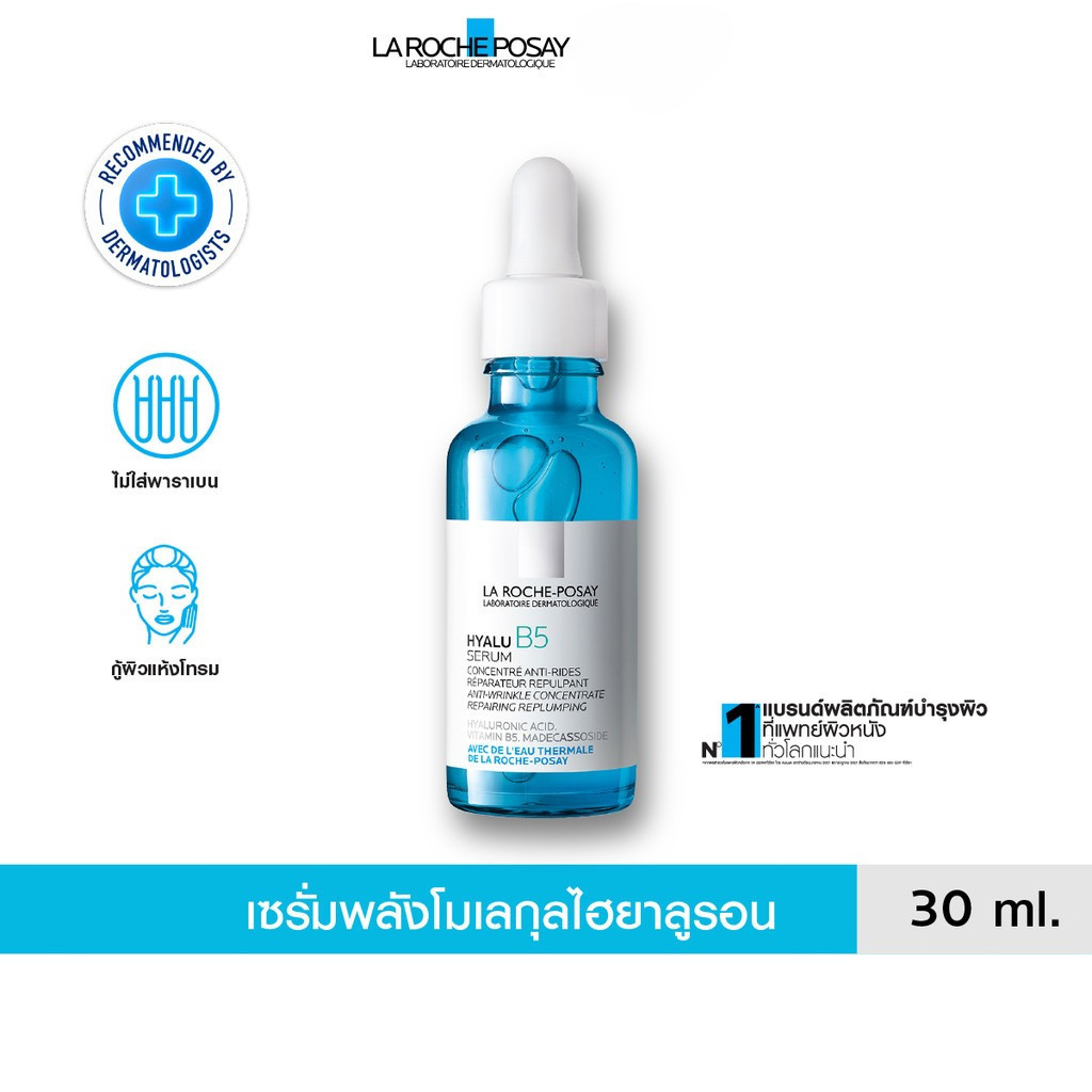 ลา โรช-โพเซย์ La Roche-Posay HYALU B5 Serum  ไฮยาลู บี 5 เซรั่มเข้มข้น เซรั่มลดเลือนริ้วรอย 30ml.