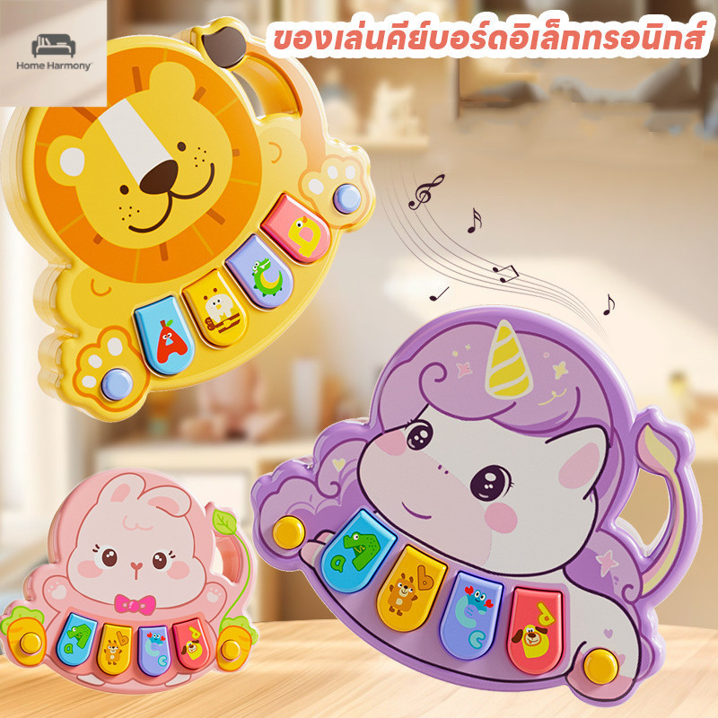 เปียโนเด็ก 🎹 สัตว์น่ารัก 🦒 เรียนรู้ตัวอักษร 🔡 ปรับเสียง ✨ ของเล่นครึกครื้น 🎉S00189