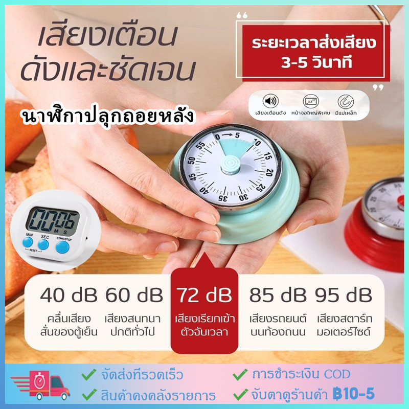 【พร้อมส่ง】หารนักเรียนศึกษา แม่เหล็กจับเวลาห้องครัวระดับพรีเมียมพร้อมสัญญาณเตือนการหมุนแบบกลไกนับถอยหลังสําหรับทําอา