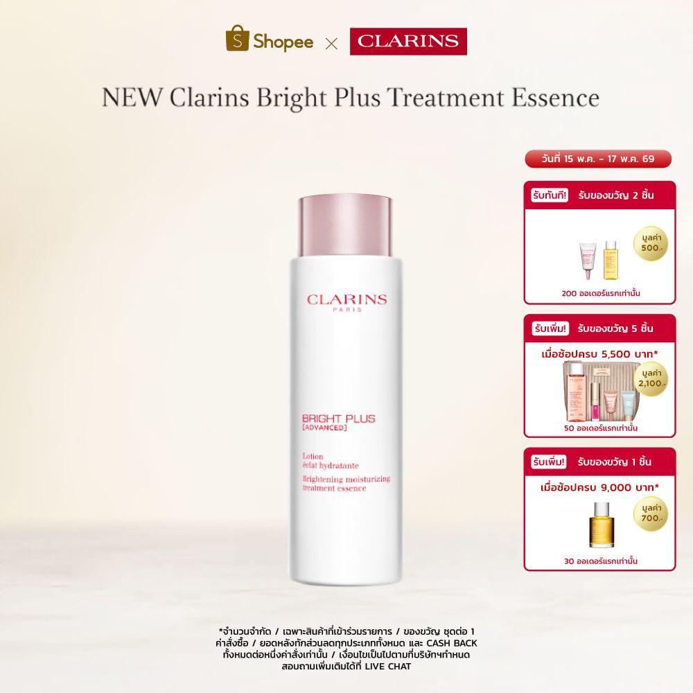 NEW! CLARINS BRIGHT PLUS TREATMENT ESSENCE ทรีทเม้นท์ เอสเซน