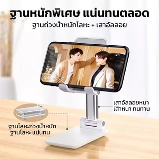 ที่วางโทรศัพท์ ขาตั้งมือถือ แบบพกพา พับได้ สำหรับ ipad แท็บเล็ต และมือถือ