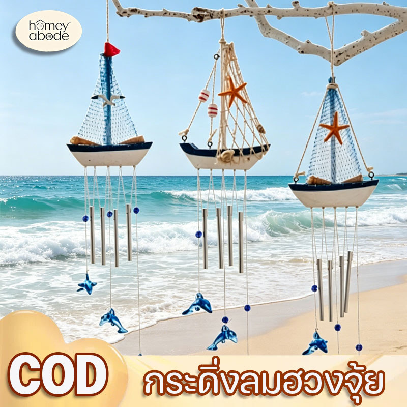 กระดิ่งลม โมบายลม โมบายกระดิ่งลมเรียกทรัพย์ เรียกโชคเข้าบ้าน แขวนประตู แขวนหน้าบ้าน-ร้าน เสริมมงคลเสริมฮวงจุ้ย