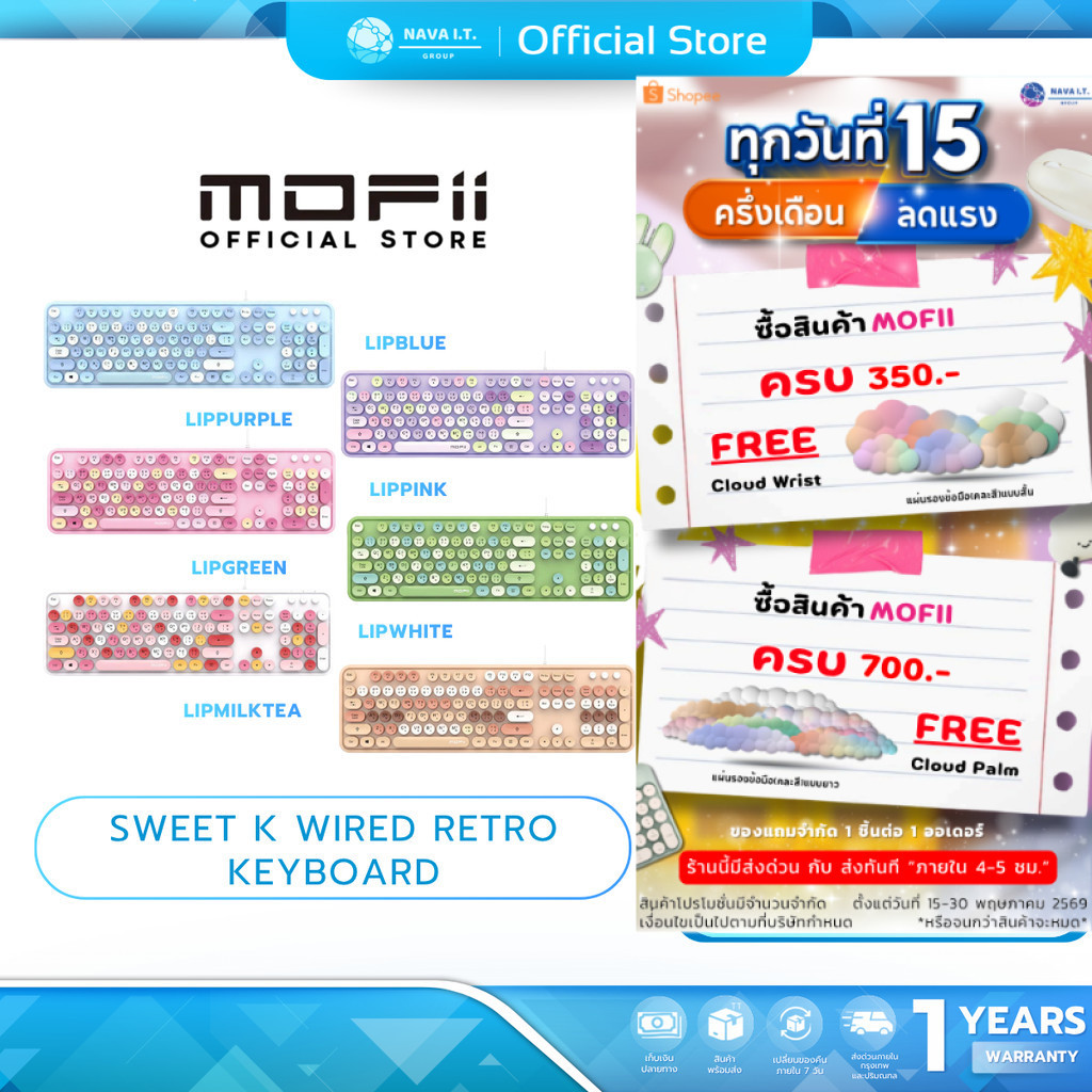 (มีส่งด่วน) MOFII SWEET K Wired Retro Keyboard - LIPPINK/LIPBLUE/LIPWHITE/LIPPURP/LELIPGREEN/LIPMILKTEA/PINKMILK