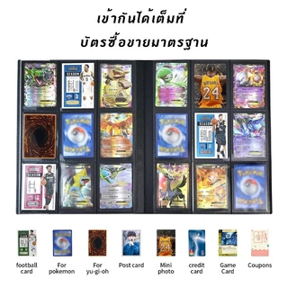 [พร้อมส่ง] แฟ้มสะสมการ์ด สมุดใส่การ์ด แฟ้มใส่การ์ด 9 ช่อง ใส่ได้ 360/540ใบ