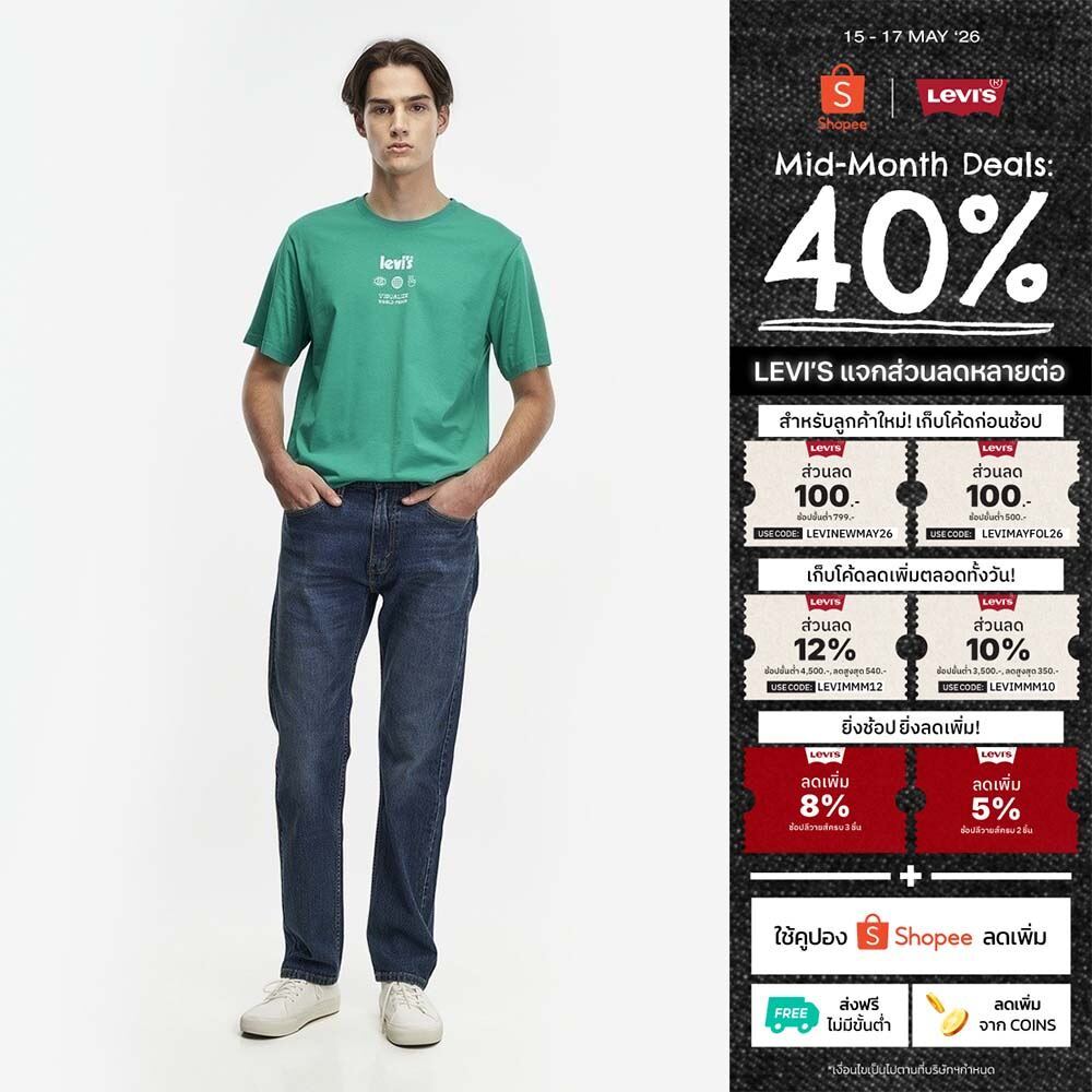 กางเกงยีนส์ผู้ชาย Levi's® Men's 505™ Regular Jeans