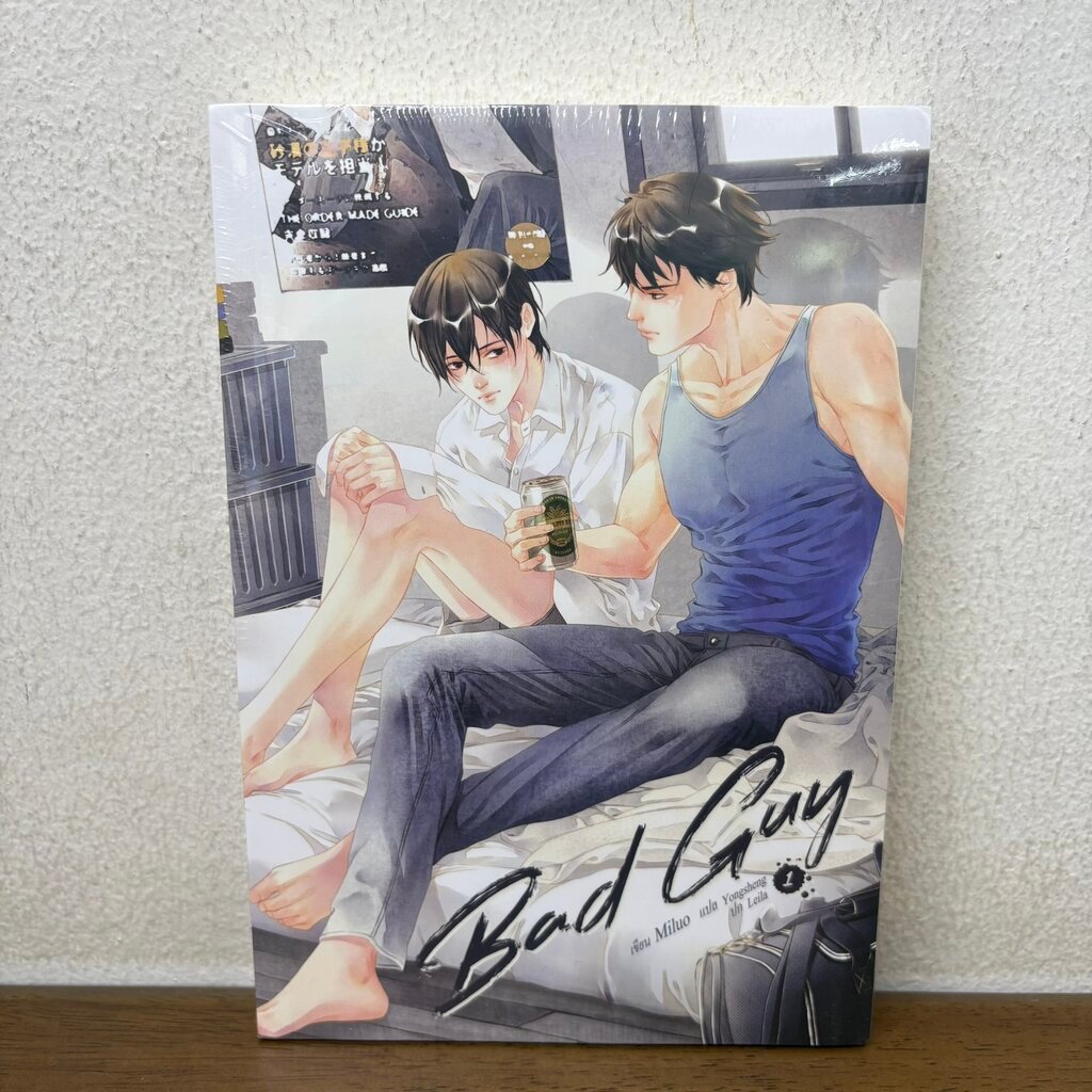 [YAOI] BAD GUY เล่ม 1-2 จบ ครบชุด ... Miluo (มือหนึ่งซีล) นิยายวาย Hermit