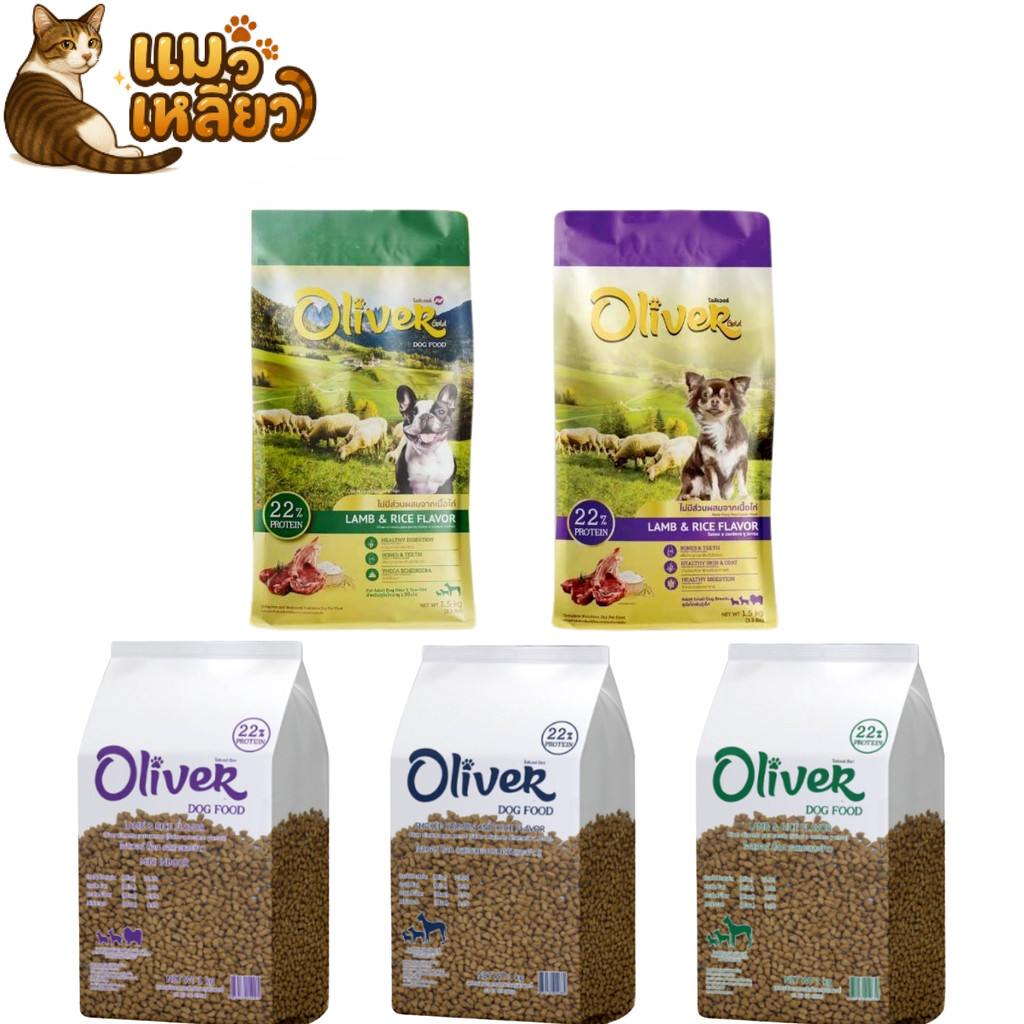 Oliver Dog อาหารเม็ดสุนัข โอลิเวอร์ด็อก รสอร่อย กินง่าย สูตรคุมความเค็ม เม็ดหมา แบบถุงแบ่ง ขนาด 1 kg