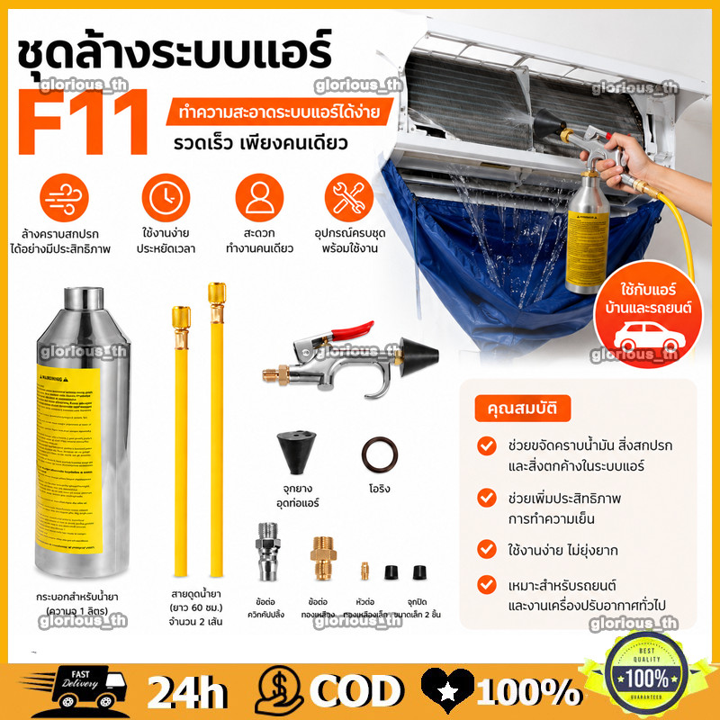 กระบอกอัดน้ำยา F11 ชุดล้างระบบแอร์ กระบอกล้างระบบ มีวาล์วลดแรงดัน กระบอก กระบอกอัดน้ำยา ชุด ล้าง ระบบ AC System Flush Se
