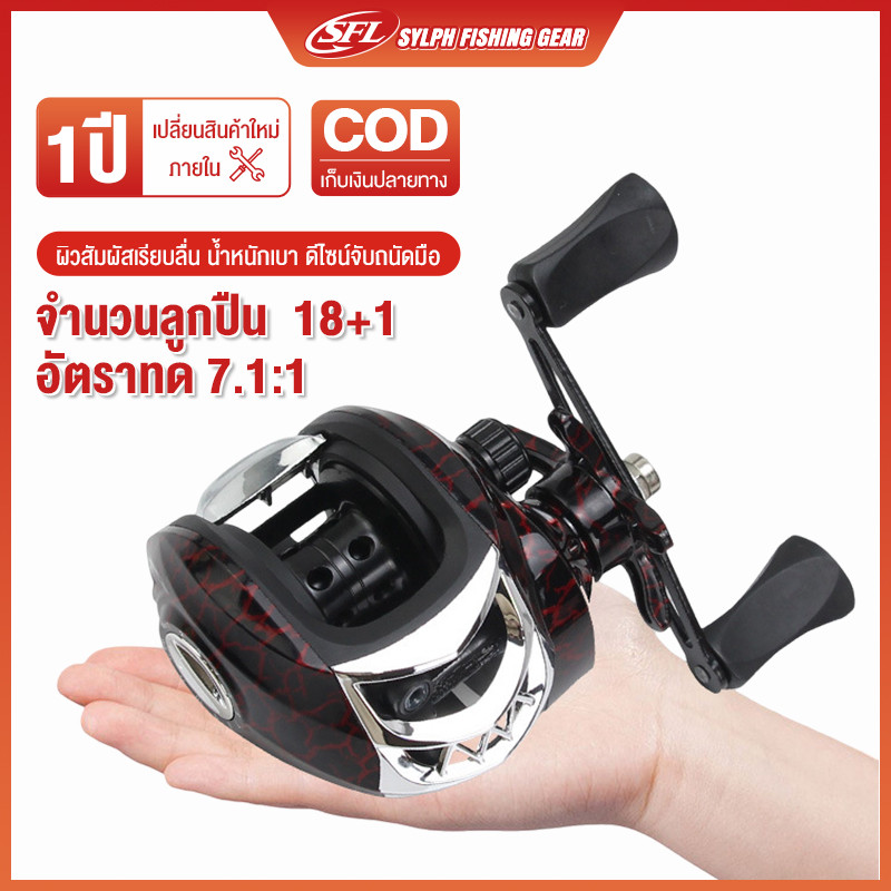 SYLPH รอกหยดน้ำ รอกเบทหยดน้ำ 7.2:1 18+1BB ความเร็วสูง 8KG ลากสูงสุด รอกเบสหยดน้ำ รอกเบส รอก รอกตกปลา ความเร็วสูง รอก